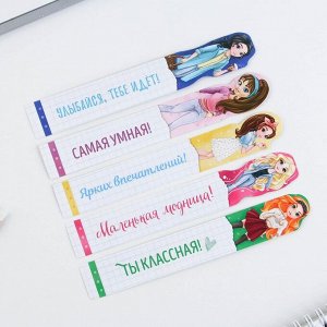 Art Fox Закладки фигурные, картонные 5 шт «Модная девчонка»