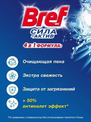 Туалетный блок Bref Сила-Актив Океанский бриз в виде блока очистителя для унитаза, средство для туалета 2 блока (100г)