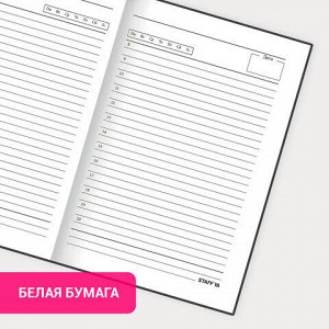 Ежедневник недатированный А5 (145х215 мм), ламинированная обложка, 128 л., STAFF, "Gradient"
