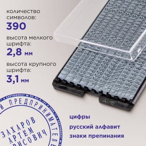 Печать самонаборная 1 круг, оттиск D=40 мм синий, GRM 46040, крышка, КАССА В КОМПЛЕКТЕ, 111000000