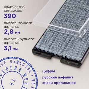 Печать самонаборная 2 круга, оттиск D=40 мм синий, GRM 46040, крышка, КАССА В КОМПЛЕКТЕ, 111000020