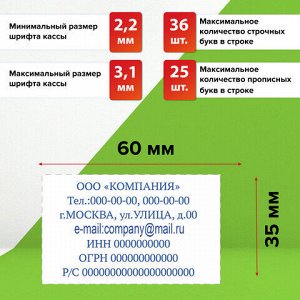 Штамп самонаборный 7-строчный STAFF, оттиск 60х35 мм, "Printer 8028", КАССЫ В КОМПЛЕКТЕ, 237429