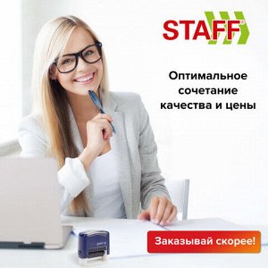 Штамп самонаборный 4-строчный STAFF, оттиск 48х18 мм, "Printer 8052", КАССЫ В КОМПЛЕКТЕ, 237424