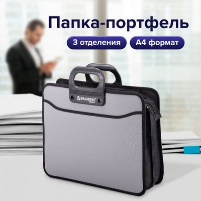 BRAUBERG HATBER — любимая канцелярия. Офис. Папки, планшеты