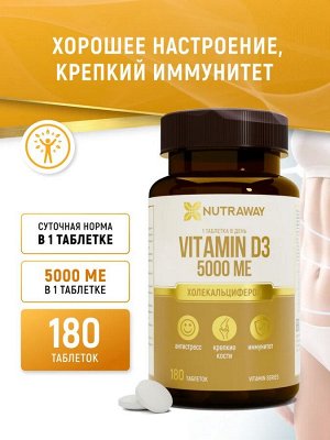 Добавка к пище &quot;Vitamin D3&quot; (&quot;Витамин Д3&quot;) 5000ME 180 таблеток  ТМ Nutraway