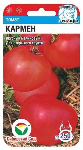 Томат Кармен 20шт (Сиб сад)
