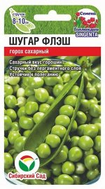 Горох Шугар Флеш 4г (Сиб Сад)