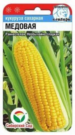 Кукуруза Медовая 6шт (Сиб Сад)