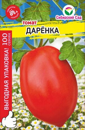 Томат Даренка "МАКСИ" 100шт (Сиб Сад)