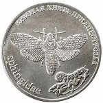 1 рубль бабочка Адамова голова 2018 г., UNC