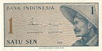 1 сен Индонезия 1964 г. UNC