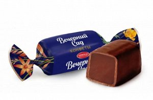 Конфеты АЗОВ помадные ГЛАЗИРОВАННЫЕ  "ВЕЧЕРНИЙ САД"  250г (1x18)(#8) Россия (шк 5334)VV