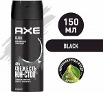 Дезодорант спрей муж AXE Black 150мл.