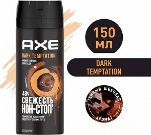 Дезодорант спрей муж AXE Dark Temptation 150мл.