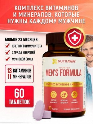 Биологически активная добавка к пище «Витаминно-минеральный комплекс «MEN'S FORMULA» («ФОРМУЛА ДЛЯ МУЖЧИН») 60 таблеток тм NUTRAWAY