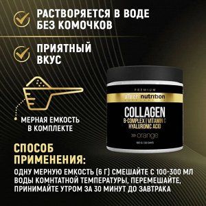 Сухая порошковая смесь Collagen вкус АПЕЛЬСИН 180г марки aTechNutrition PREMIUM
