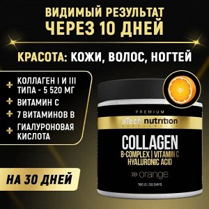 Сухая порошковая смесь Collagen вкус АПЕЛЬСИН 180г марки aTechNutrition PREMIUM