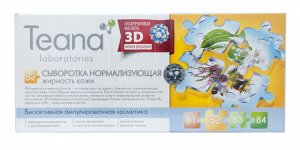 Сыворотка д/жирной проблемной, склонной к воспалению кожи "Нормализующий" B2 TEANA 10х2мл.