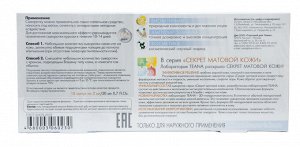 Сыворотка д/жирной проблемной, склонной к воспалению кожи "Нормализующий" B2 TEANA 10х2мл.