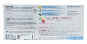 Сыворотка д/стареющей, утратившей эластичность кожи "Моментальный лифтинг" D2 TEANA 10х2мл.