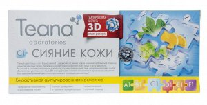 Сыворотка д/осветления кожи и отбеливания пигментных пятен "Сияние кожи" С1 TEANA 10х2мл.