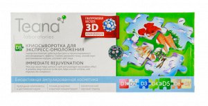 Криосыворотка д/экстренного омоложения D5 TEANA 10х2мл.
