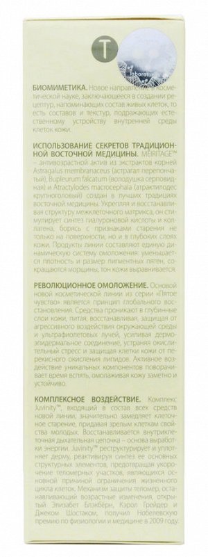 Антивозрастной сенсорный лифтинг-крем д/век "Гармония совершенства" TEANA 30мл.