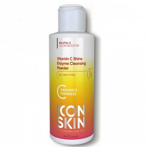 Айкон Скин Энзимная пудра для умывания Vitamin C Shine, 75 г (Icon Skin, Re:Vita C)