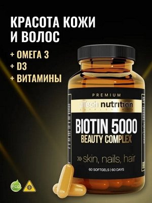 Биологически активная добавка к пище "BIOTIN" 60 капсул марки aTech PREMIUM