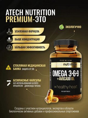 OMEGA 3-6-9" c маслом авокадо aTech PREMIUM