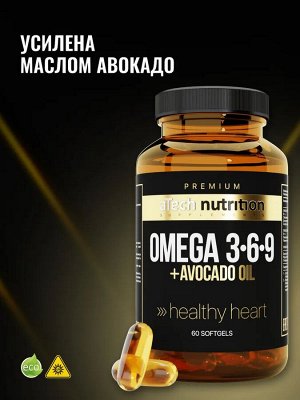 OMEGA 3-6-9" c маслом авокадо aTech PREMIUM
