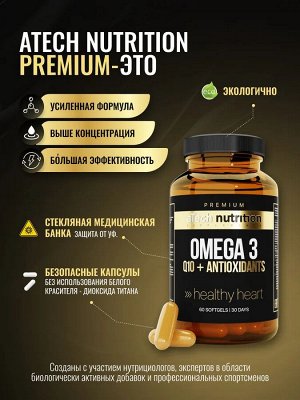 Биологически активная добавка к пище "OMEGA 3" (65%)+Q10 60 капсул марки aTech PREMIUM