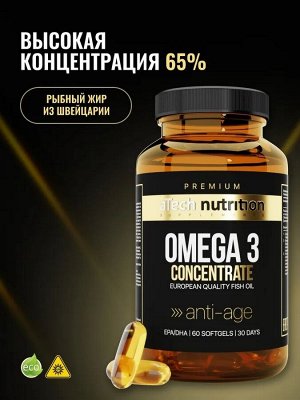 PREMIUM "OMEGA 3" (концентрат) из ШВЕЙЦАРИИ ,60 капсул марки aTech PREMIUM