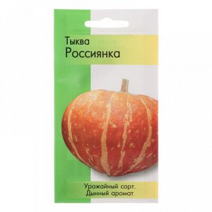 INBLOOM Семена Тыква Россиянка