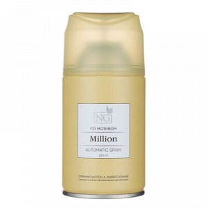 NEW GALAXY Освежитель воздуха Автоматик Home Perfume 250мл, Million