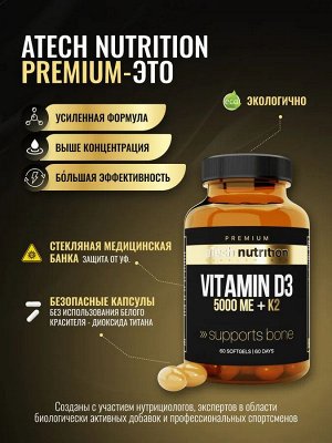 Биологически активная добавка к пище "VITAMIN D3 + K2" 60 капсул марки aTech PREMIUM