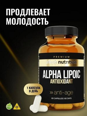 Биологически активная добавка к пище "ALPHA LIPOIC ACID" 60 капсул марки aTech PREMIUM