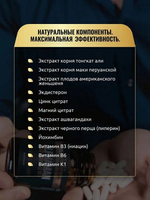 Биологически активная добавка к пище "ALPHAMAN" 60 капсул марки aTech PREMIUM