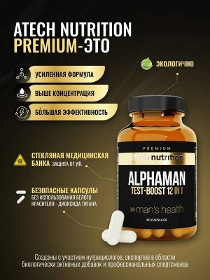 Биологически активная добавка к пище "ALPHAMAN" 60 капсул марки aTech PREMIUM