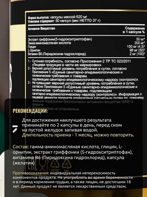 ATech PREMIUM/ ANTI STRESS - Антистресс, спокойствие, настроение, крепкий сон