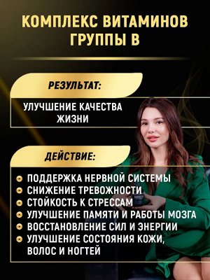 aTECH nutrition Биологически активная добавка к пище &quot;B-COMPLEX&quot; 60 капс марки aTECH PREMIUM