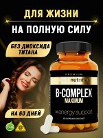 Биологически активная добавка к пище &quot;B-COMPLEX&quot; 60 капс марки aTECH PREMIUM