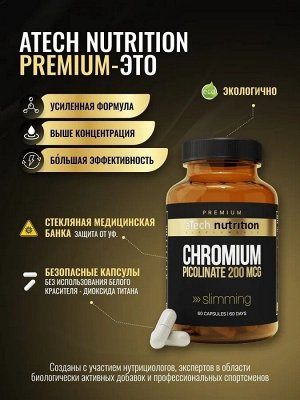 aTECH nutrition Пиколинат хрома - КОНТРОЛЬ АППЕТИТА, эффективно снижает тягу к сладкой и углеводной пище, помогает снизит вес