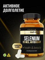 Биологически активная добавка к пище &quot;SELENIUM&quot; 60 капсул марки aTech PREMIUM