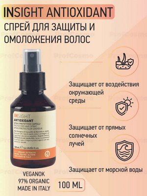 INSIGHT Antioxidant Спрей антиоксидант защитный для перегруженных волос 100 мл