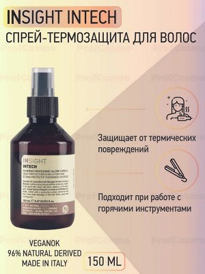 INSIGHT Intech Спрей-термозащита для волос 150 мл