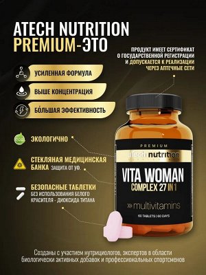 Биологически активная добавка к пище "VITA WOMAN" 60 таблеток марки aTech PREMIUM