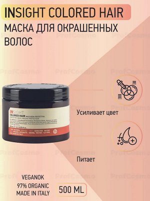 INSIGHT Colored Hair Защитная маска для окрашенных волос 500 мл