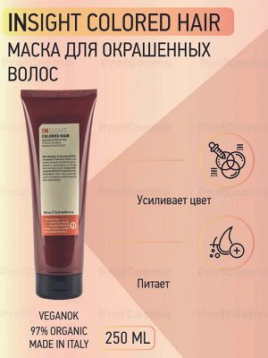 INSIGHT Colored Hair Защитная маска для окрашенных волос 250 мл