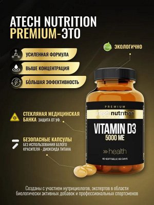 Биологически активная добавка к пище "VITAMIN D3" 60 капсул марки aTech PREMIUM